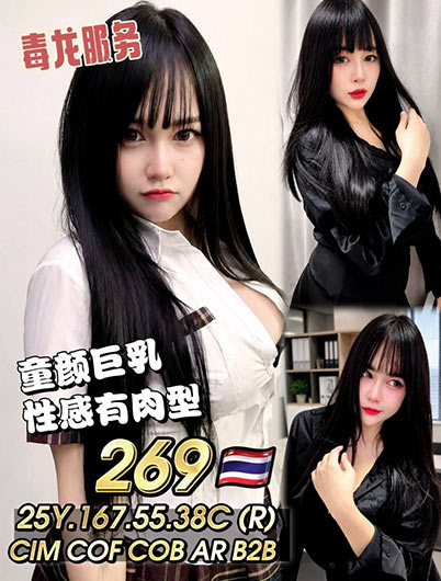 b2b massage girl Melaka - 269